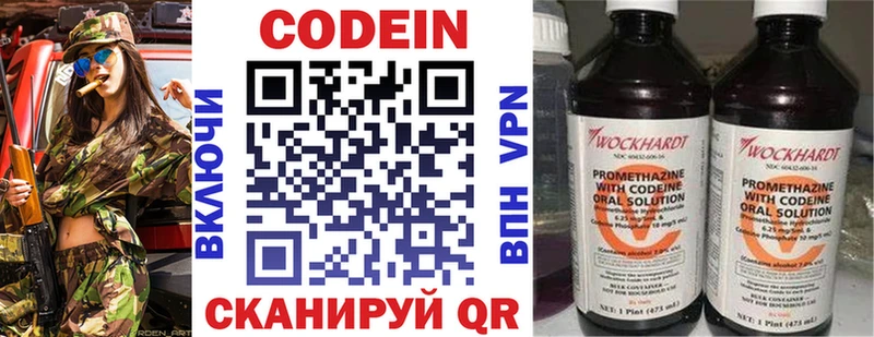 Кодеиновый сироп Lean напиток Lean (лин)  даркнет сайт  Комсомольск 