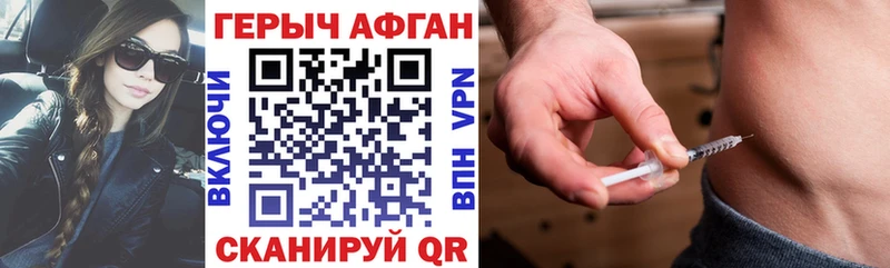 наркота Комсомольск Героин VHQ