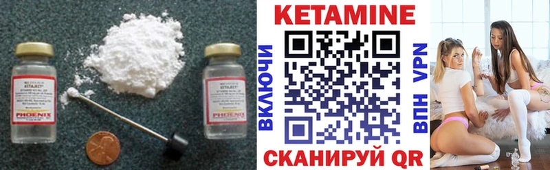 КЕТАМИН ketamine  blacksprut маркетплейс  Комсомольск 