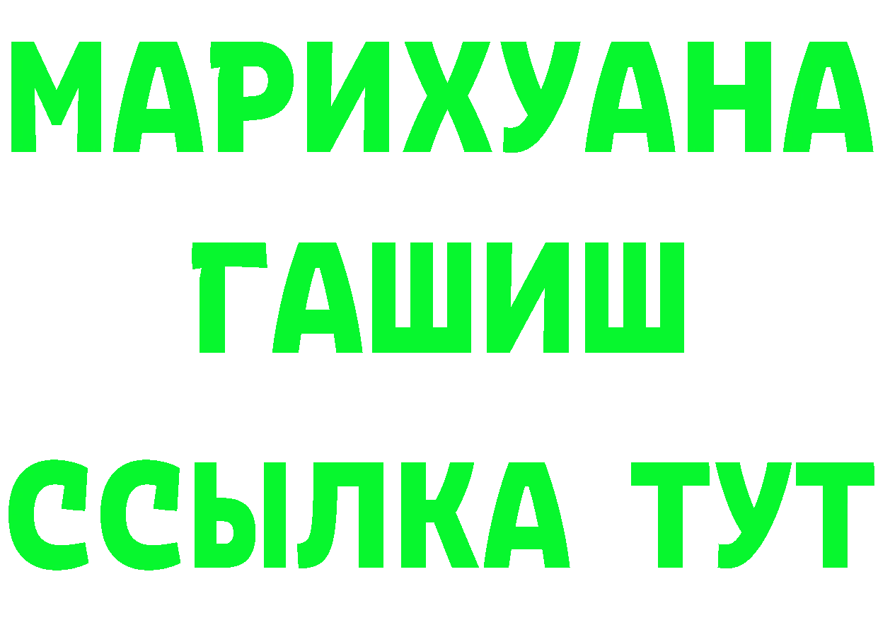 Бутират BDO рабочий сайт площадка mega Комсомольск