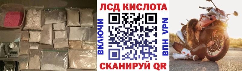 LSD-25 экстази кислота Комсомольск