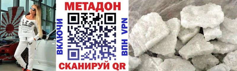 закладка  Комсомольск  МЕТАДОН кристалл 