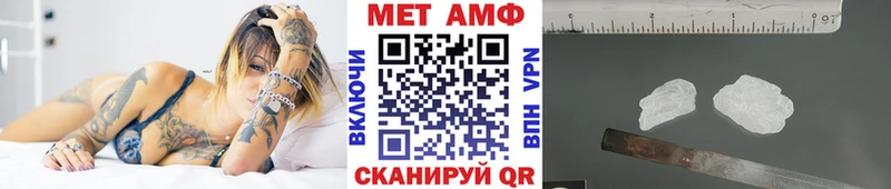 Первитин Methamphetamine  Комсомольск 
